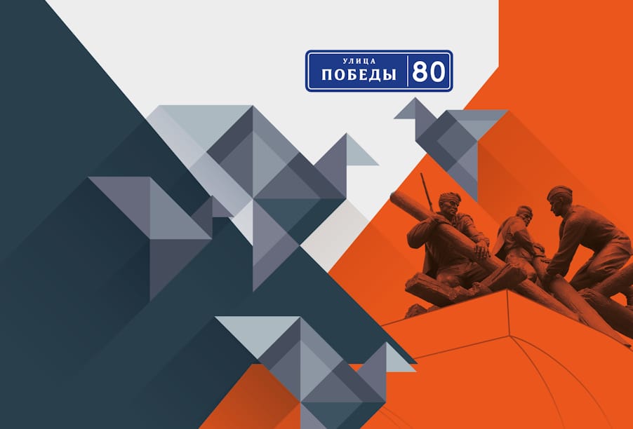 По проекту «Улица Победы» в 2025 году обновят более 440 км дорожной сети